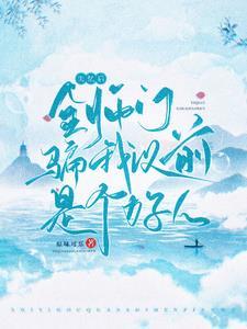 师尊失忆后全文免费阅读