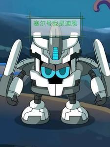 赛尔号迪恩受