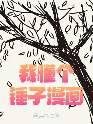 你懂个锤子啥意思