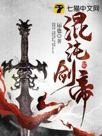 万古丹帝