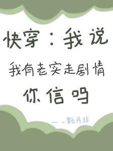 快穿宿主才