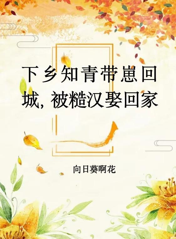 未婚先孕言情的推荐