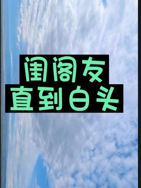 闺阁之思是什么意思