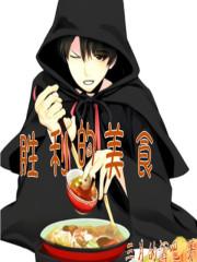 胜利有哪些