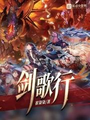 九州剑歌行