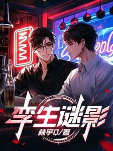 孪生by红焥
