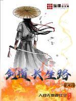 剑道长存