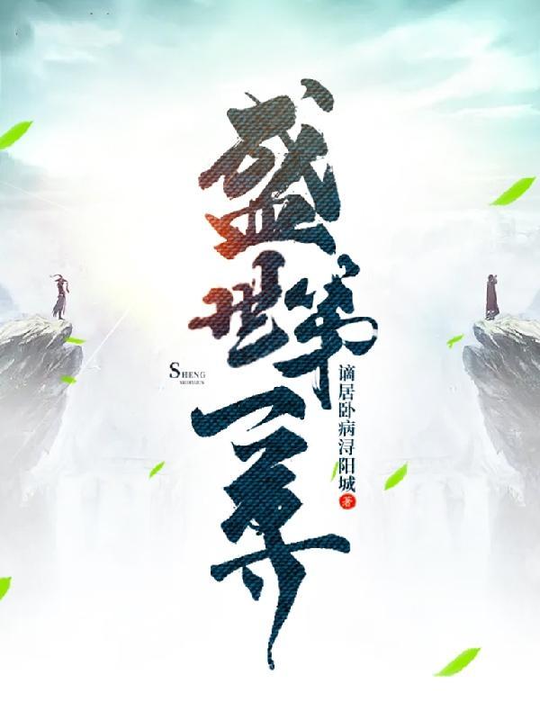 盛世第一宠婚