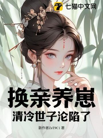宫斗冠军穿越