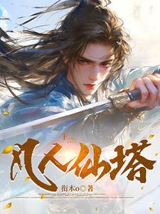 通天塔叫什么