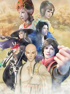 少年歌行原作