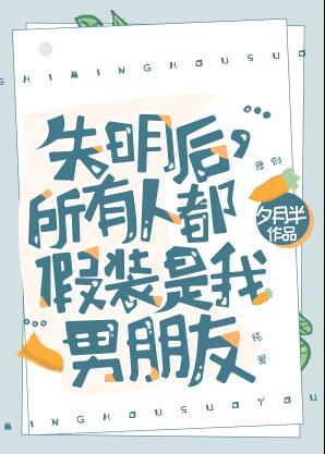 假装失明的电影