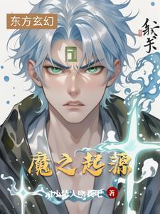 魔法之剑起源攻略大全