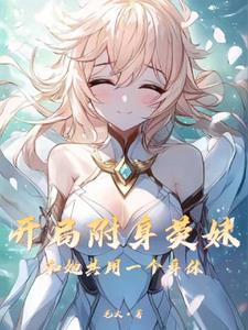 提瓦特大陆编年史