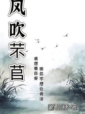 风吹的什么什么填空词语