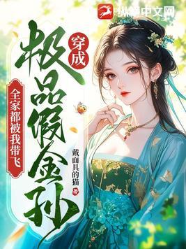 全家都被我带飞243