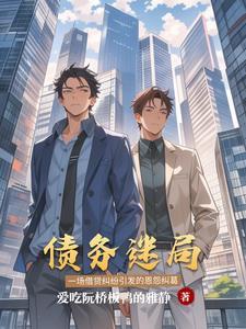 债务问题包括哪些