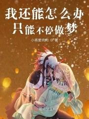 我还能怎么样歌词