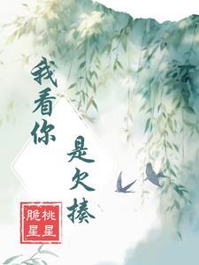 是欠揍的意思吗