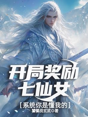 开局奖励七章任务卡