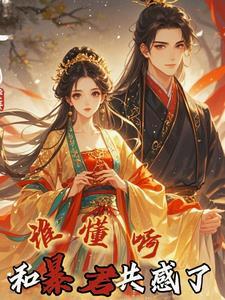 免费阅读夺妻