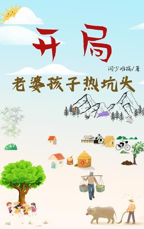 老婆孩子热抗头主角