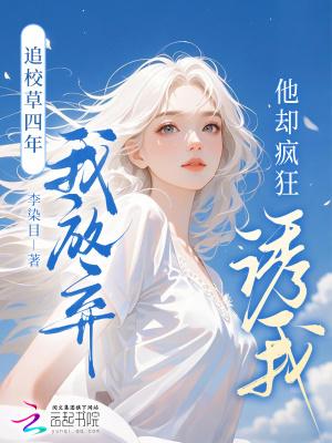 校草要追我