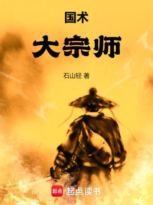 国术大师有哪些