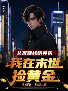 我成了宇宙首富507章