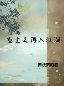 重生之再入豪门by