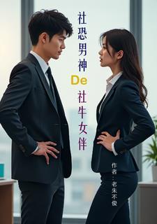 社恐是啥意思是什么