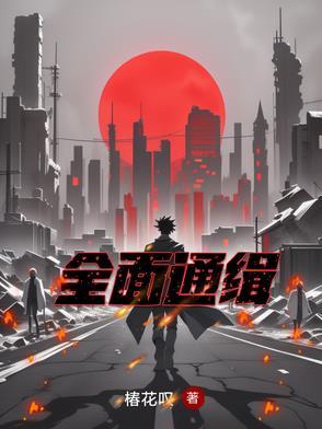 全面通缉官网