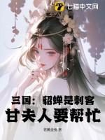 貂蝉是三国里面的人物吗