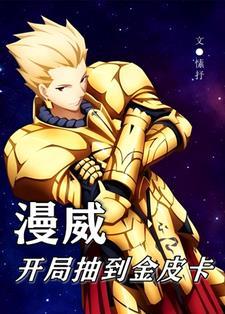 漫威之无敌