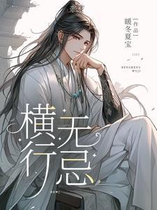 横行无忌郭汜