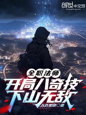 下山无敌