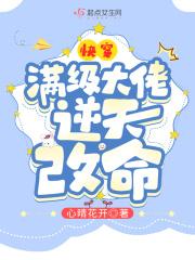 快穿之满级大佬宠爆了