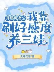 冷面糙汉被钓疯免费阅读
