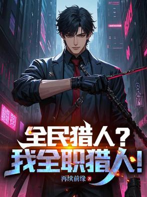 全职猎人 游戏