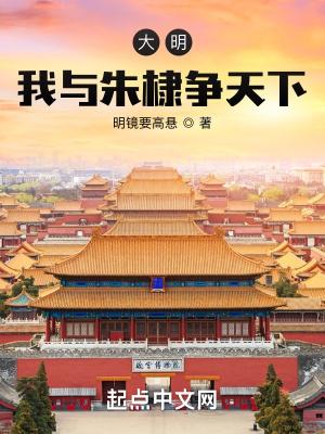 跟随朱棣的