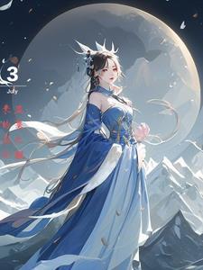 盗墓两小无猜(朝山的天泱)