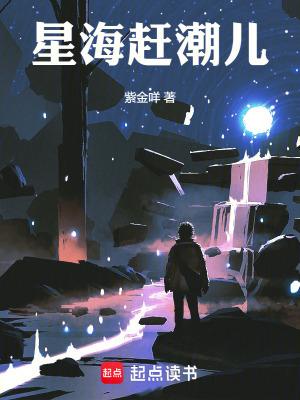 潮汐表星海