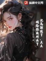 沈太太有点甜免费阅读