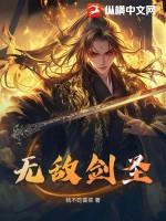 无极剑圣·易