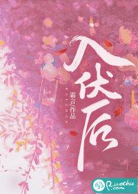 入伏后还能吃西瓜吗?