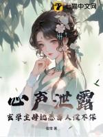 玄学女主61