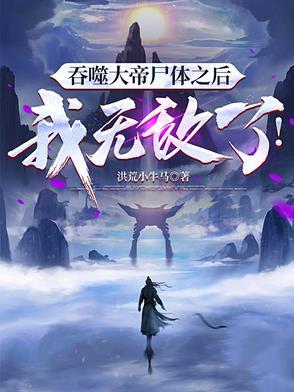 吞噬大帝轩辕