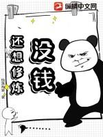 没钱想挣钱