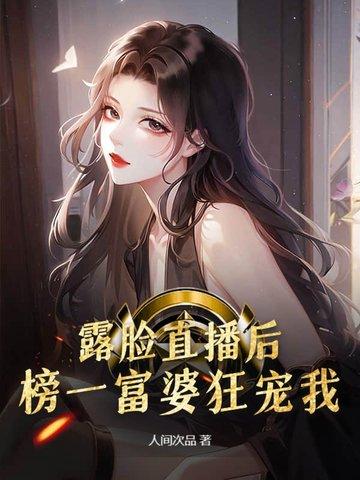 专供富婆看的直播有哪个