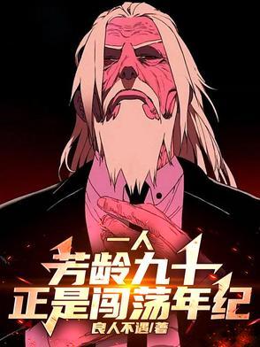 请问芳龄是什么意思